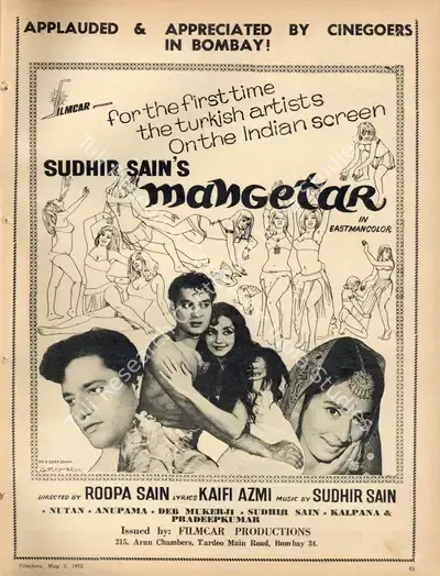 Sudhir Sain (Producer), Mangetar, 1972, Advertisement
