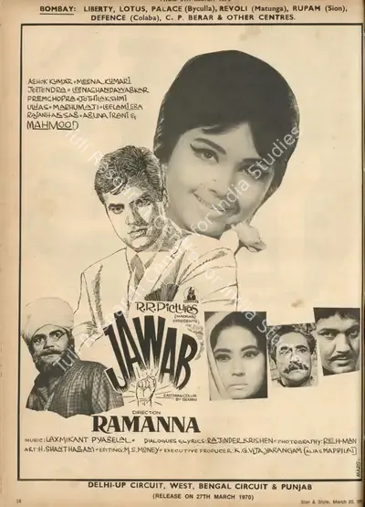 K.G. Vijayarangam (Producer), Jawab, 1970, Advertisement