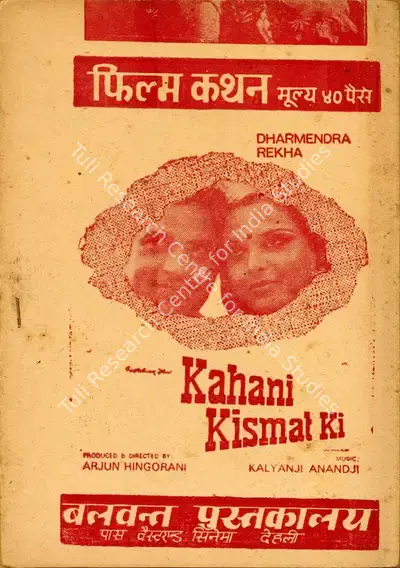 Arjun Hingorani (Director), Kahani Kismat Ki, 1973, Cyclostyled Lyrics Leaflet