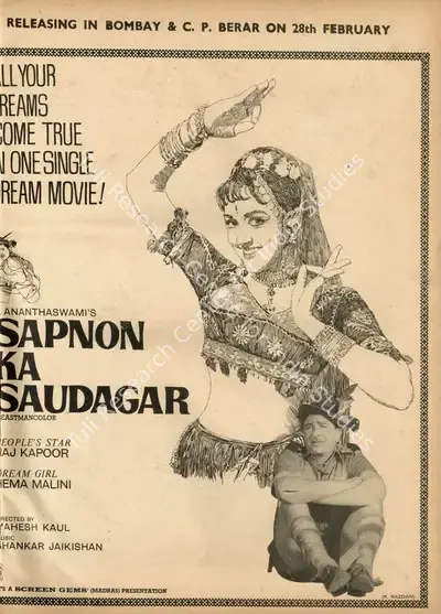 B. Ananthaswami (Producer), Sapnon Ka Saudagar, 1968, Advertisement