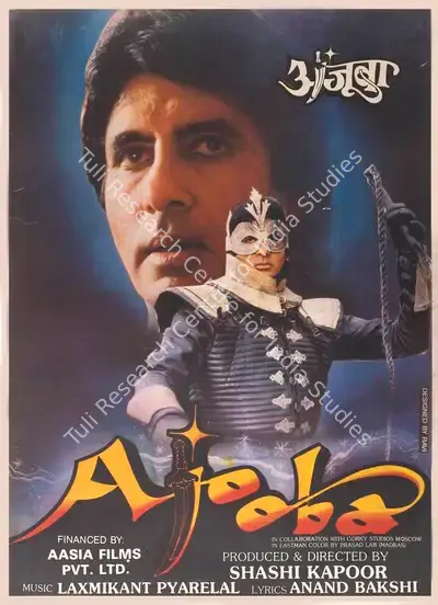 Shashi Kapoor (Producer), Ajooba, 1991, Full Sheet Poster