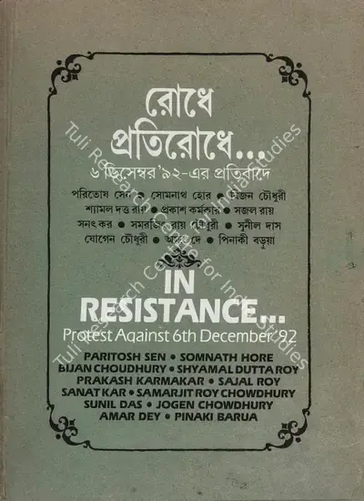 Sajal Roy (Editor), In Resistance…, 1992, Edited Book
