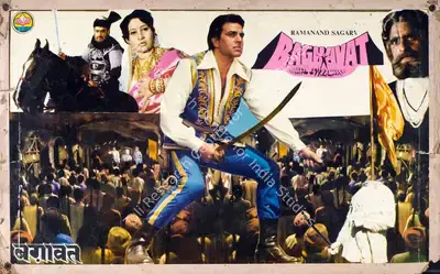 Ramanand Sagar (Producer), Baghavat, 1982, Lobby Card