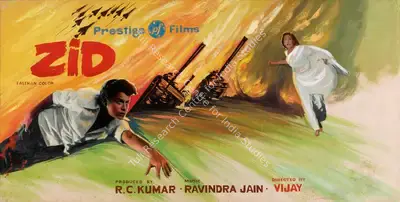 R.C. Kumar (Producer), Zid, 1976, Showcard