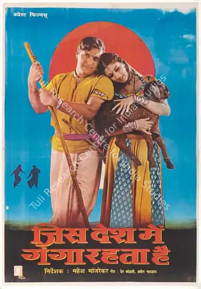 Mahesh Manjrekar (Director), Jis Desh Mein Ganga Rehta Hai, 2000, Full Sheet Poster
