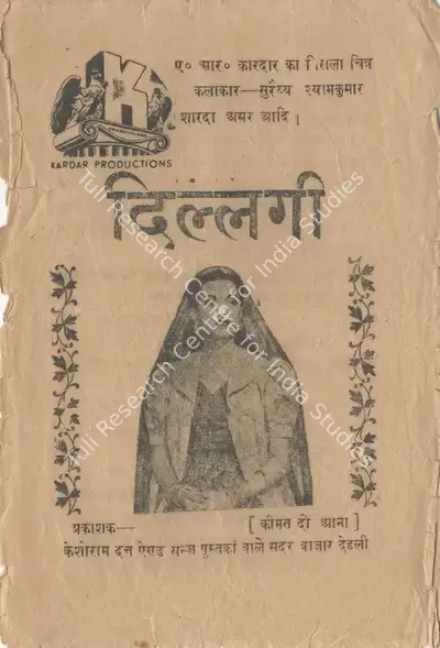 A.R. Kardar (Producer), Dillagi, 1949, Cyclostyled Lyrics Leaflet