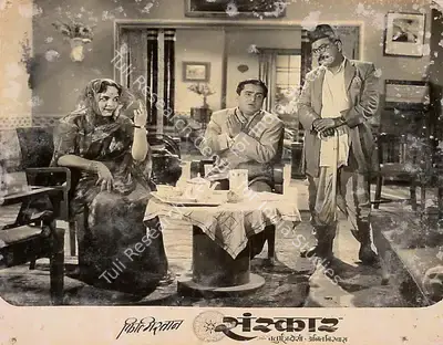Chaturbhuj A. Doshi (Director), Sanskar, 1958, Lobby Card