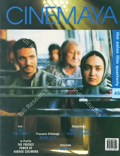 Sudhir Nandgaonkar (Essayist), Samar [Conflict | India 1998 | Dir: Shyam Benegal), 1999, Essay