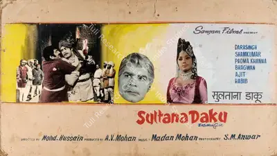 J. Prakash (Artist), Sultana Daku, 1972, Showcard