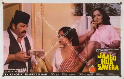 S.K. Kanoria (Producer), Jaago Hua Savera, 1987, Lobby Card