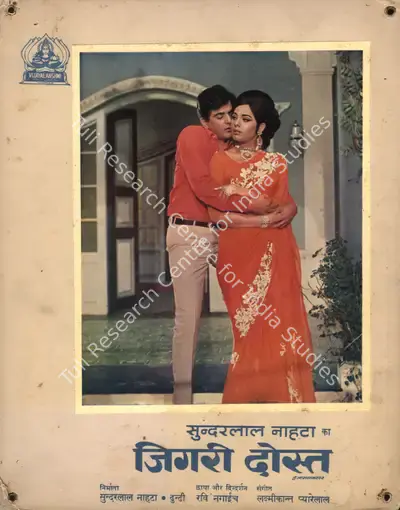 Sunderlal Nahata (Producer), Jigri Dost, 1969, Photographic Still Mounted on Lobby Card