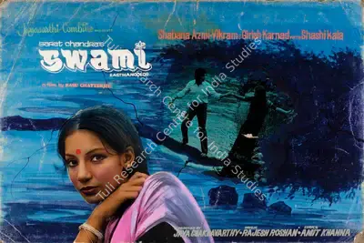 Jaya Chakravarty (Producer), Swami, 1977, Showcard