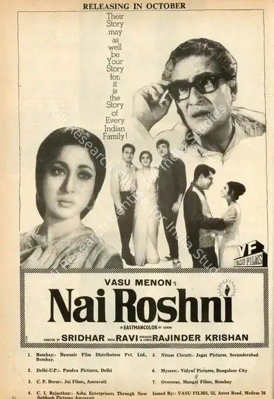 Vasu Menon (Producer), Nai Roshni, 1967, Advertisement
