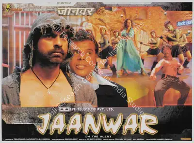 B. Chandra (Producer), Jaanwar, 2007, Lobby Card