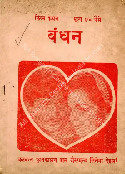 G.P. Sippy (Producer), Bandhan, 1969, Cyclostyled Lyrics Leaflet