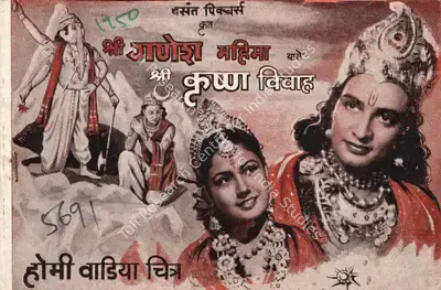 Homi Wadia (Producer), Shree Ganesh Mahima, 1950, Song-Synopsis Booklet