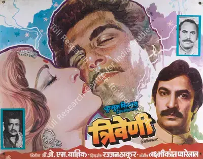 J.M. Yagnik (Producer), Triveni, 1985, Lobby Card