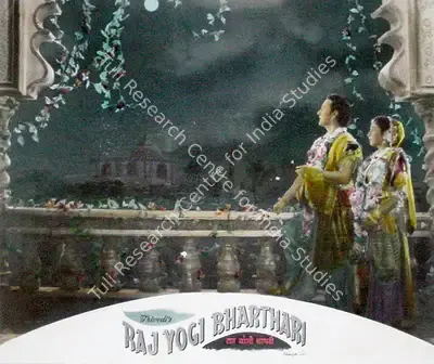 Trivedi (Producer), Raj Yogi Bharthari, 1954, Lobby Card