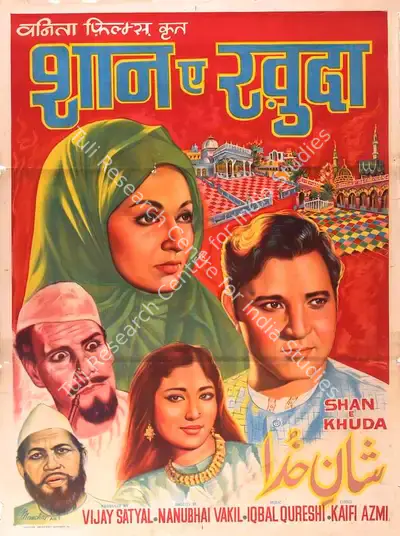 Vijay Satyal (Producer), Shan E Khuda, 1971, Full Sheet Poster