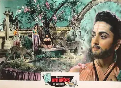 Bachubhai Mistry (Producer), Maya Machhendra, 1960, Lobby Card