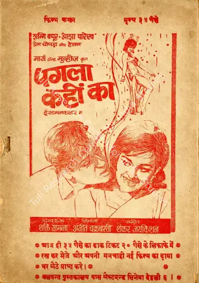 Ajit Chakrabarty (Producer), Pagla Kahin Ka, 1970, Cyclostyled Lyrics Leaflet