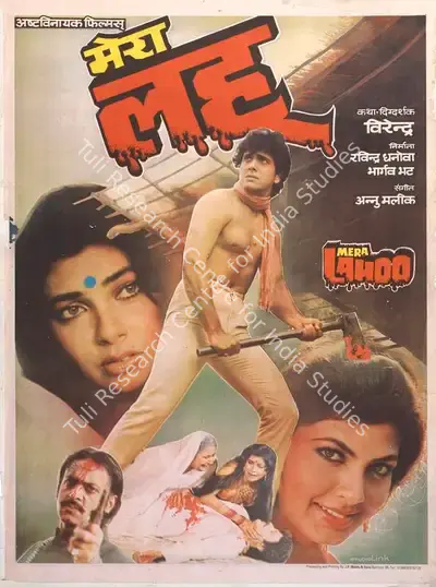 Bhargav Bhatt (Producer), Mera Lahoo, 1987, Full Sheet Poster