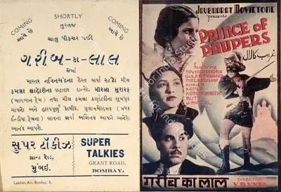 V.M. Vyas (Director), Garib Ka Lal, 1939, Handbill
