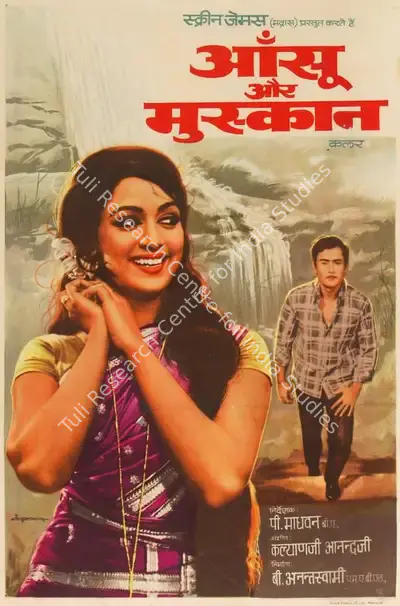 Eswar (Designer), Aansoo Aur Muskaan, 1970, Half Sheet Poster