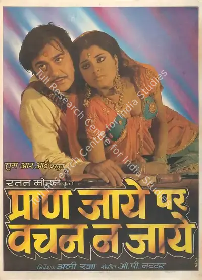 Ratan Mohan (Producer), Pran Jaye Per Vachan Na Jaye, 1974, Full Sheet Poster