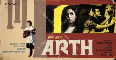 Kuljit Pal (Producer), Arth, 1982, Showcard