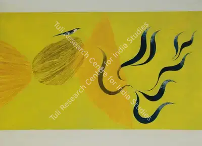 J. Swaminathan (Artist), Untitled, 1974, Painting