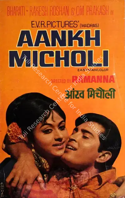 E.V. Rajan (Producer), Aankh Micholi, 1972, Song-Synopsis Booklet