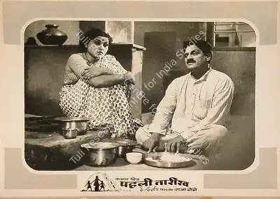 Raja Nene (Director), Pehli Tareekh, 1954, Lobby Card