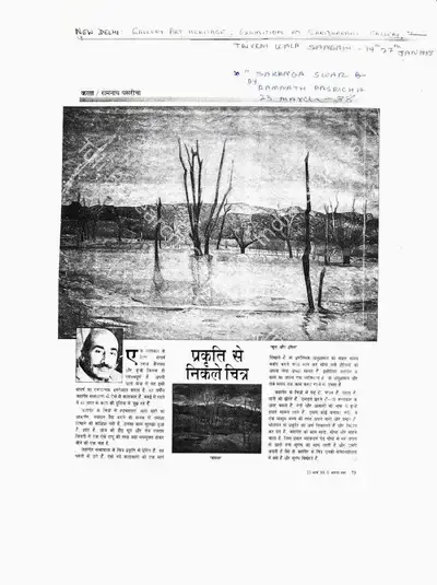 Ramnath Pasricha (Writer), Prakriti se nikle chitra , 1988, Newspaper Clipping