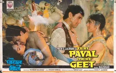 Narayan Rao (Cinematographer), Teri Payal Mere Geet, 1993, Lobby Card