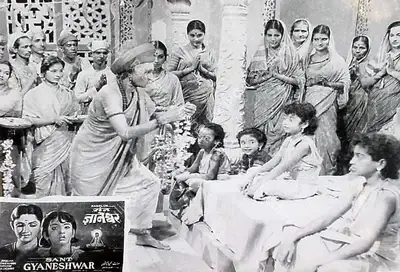 Ramraj Nahta (Producer), Sant Gyaneshwar, 1964, Lobby Card