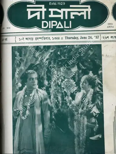 Bankim Chandra Chatterjee (Editor), Dipali, 1937, Magazine