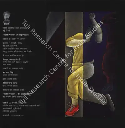 Satish Gujral (Artist), Satish Gujral, 2006, Solo Exhibition Invitation
