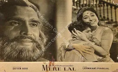 Jyotsna Sen (Producer), Mere Lal, 1966, Lobby Card