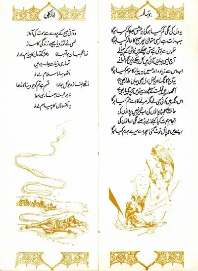K. Asif (Producer), Mughal E Azam, 1960, Song Synopsis Booklet