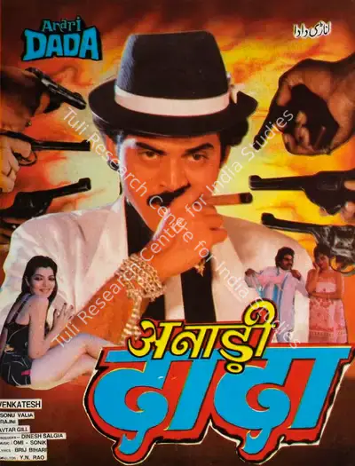 Dinesh Salgia (Producer), Anari Dada, 1994, Song-Synopsis Booklet