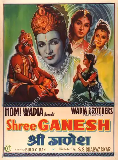 Homi Wadia (Producer), Shree Ganesh, 1962, Full Sheet Poster