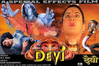 M.S. Raju (Producer), Devi, 2000, Lobby Card