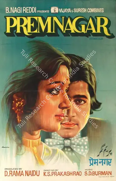 Eswar (Designer), Prem Nagar, 1974, Half Sheet Poster