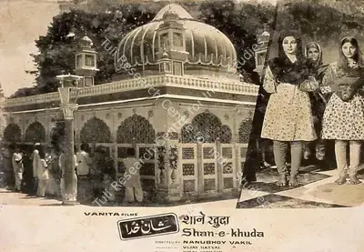 Vijay Satyal (Producer), Shan E Khuda, 1971, Lobby Card