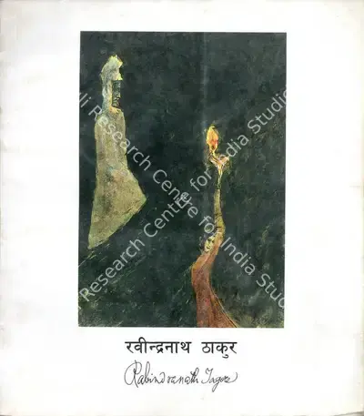 Kshitish Roy (Author), Rabindranath Tagore, 1988, Authored Book