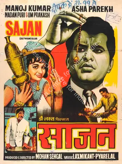 Mohan Segal (Producer), Sajan, 1969, Full Sheet Poster