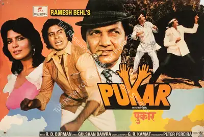 Ramesh Behl (Producer), Pukar, 1983, Lobby Card