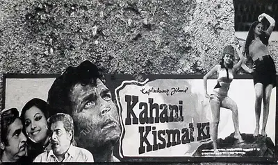 Arjun Hingorani (Director), Kahani Kismat Ki, 1973, Lobby Card