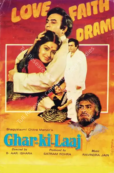 Satram Rohra (Producer), Ghar Ki Laaj, 1979, Song-Synopsis Booklet